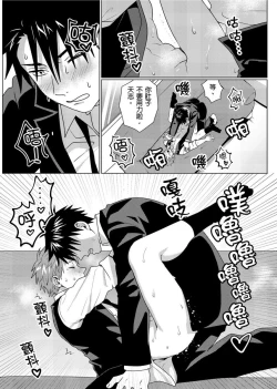 Page 177 of Kane mo Karada mo Shaburi Tsukuse | 錢跟身體我都要 Ch. 1-9