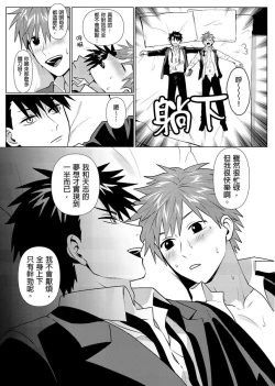 Page 183 of Kane mo Karada mo Shaburi Tsukuse | 錢跟身體我都要 Ch. 1-9