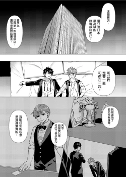 Page 184 of Kane mo Karada mo Shaburi Tsukuse | 錢跟身體我都要 Ch. 1-9