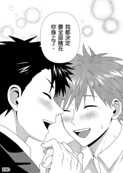 Page 186 of Kane mo Karada mo Shaburi Tsukuse | 錢跟身體我都要 Ch. 1-9