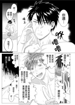 Page 24 of Kane mo Karada mo Shaburi Tsukuse | 錢跟身體我都要 Ch. 1-9