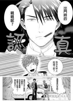 Page 30 of Kane mo Karada mo Shaburi Tsukuse | 錢跟身體我都要 Ch. 1-9