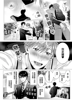 Page 32 of Kane mo Karada mo Shaburi Tsukuse | 錢跟身體我都要 Ch. 1-9