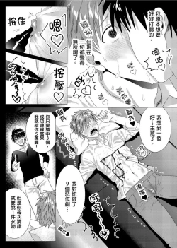 Page 37 of Kane mo Karada mo Shaburi Tsukuse | 錢跟身體我都要 Ch. 1-9