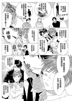 Page 51 of Kane mo Karada mo Shaburi Tsukuse | 錢跟身體我都要 Ch. 1-9