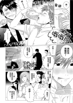 Page 52 of Kane mo Karada mo Shaburi Tsukuse | 錢跟身體我都要 Ch. 1-9