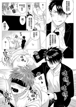 Page 55 of Kane mo Karada mo Shaburi Tsukuse | 錢跟身體我都要 Ch. 1-9