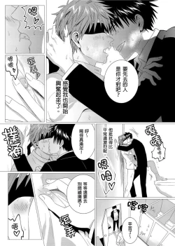 Page 59 of Kane mo Karada mo Shaburi Tsukuse | 錢跟身體我都要 Ch. 1-9