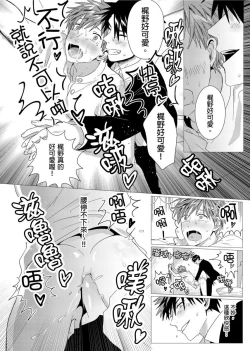 Page 62 of Kane mo Karada mo Shaburi Tsukuse | 錢跟身體我都要 Ch. 1-9