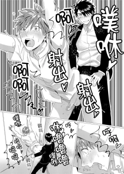 Page 64 of Kane mo Karada mo Shaburi Tsukuse | 錢跟身體我都要 Ch. 1-9