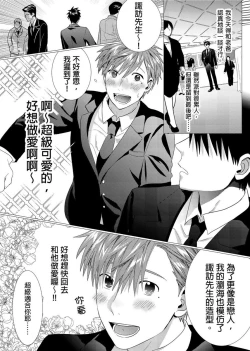 Page 70 of Kane mo Karada mo Shaburi Tsukuse | 錢跟身體我都要 Ch. 1-9