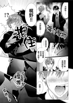 Page 71 of Kane mo Karada mo Shaburi Tsukuse | 錢跟身體我都要 Ch. 1-9