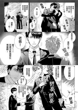 Page 72 of Kane mo Karada mo Shaburi Tsukuse | 錢跟身體我都要 Ch. 1-9