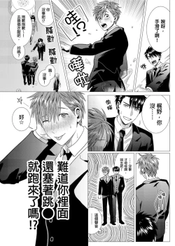 Page 74 of Kane mo Karada mo Shaburi Tsukuse | 錢跟身體我都要 Ch. 1-9