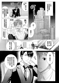 Page 75 of Kane mo Karada mo Shaburi Tsukuse | 錢跟身體我都要 Ch. 1-9