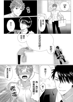 Page 76 of Kane mo Karada mo Shaburi Tsukuse | 錢跟身體我都要 Ch. 1-9