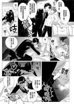 Page 77 of Kane mo Karada mo Shaburi Tsukuse | 錢跟身體我都要 Ch. 1-9