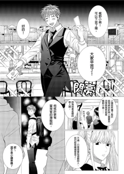 Page 89 of Kane mo Karada mo Shaburi Tsukuse | 錢跟身體我都要 Ch. 1-9