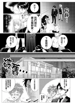 Page 93 of Kane mo Karada mo Shaburi Tsukuse | 錢跟身體我都要 Ch. 1-9