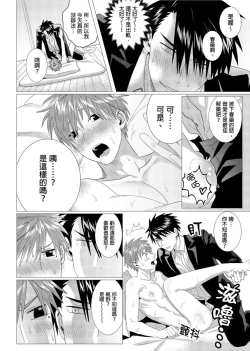 Page 98 of Kane mo Karada mo Shaburi Tsukuse | 錢跟身體我都要 Ch. 1-9