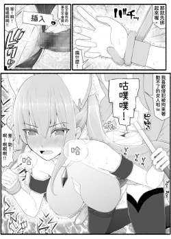 Page 16 of Mahou Shoujo VS Inma Seibutsu 13