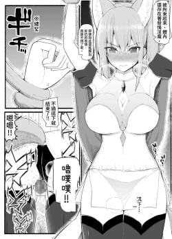 Page 3 of Mahou Shoujo VS Inma Seibutsu 13