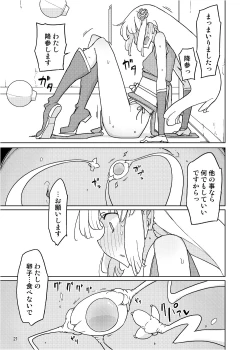 Page 20 of Henshin Heroine VS Aku no Kagakusha
