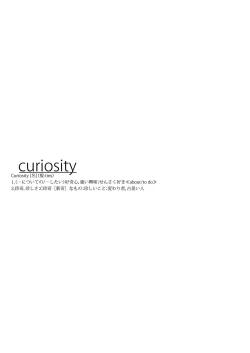 Page 23 of Curiosity 2