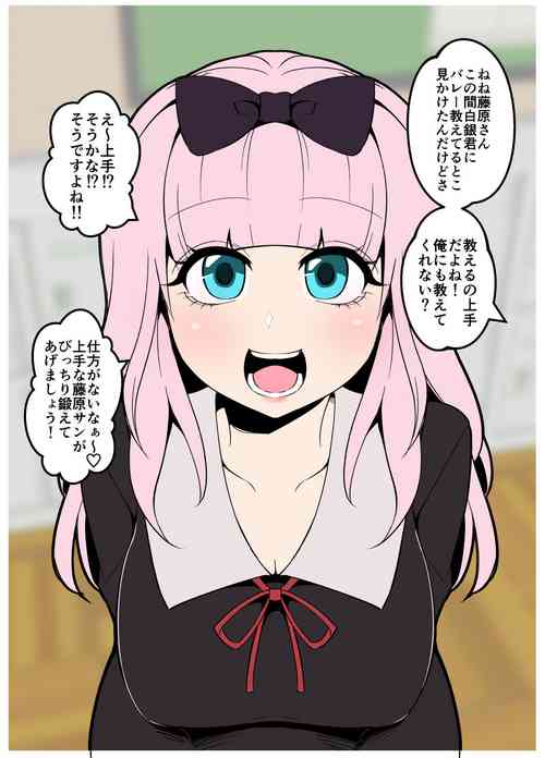 Download Chika-chan ni waruikoto o suru