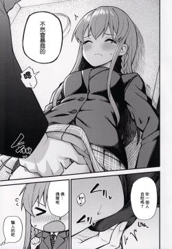 Page 4 of Tatoeba Konna Million Theater 7