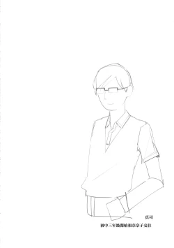 Page 4 of Nanako 19 Summer | 奈奈子19歲的夏天