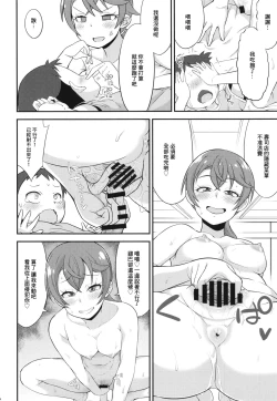 Page 18 of Nagomi Tei no Ura Menu | 迴轉壽司店的隱藏菜單