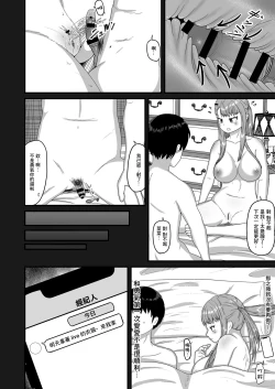 Page 28 of アイドルになった理由 ー彼氏がいるアイドルを脅して寝取っちゃうお話ー