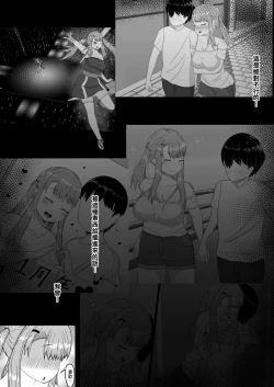 Page 35 of アイドルになった理由 ー彼氏がいるアイドルを脅して寝取っちゃうお話ー