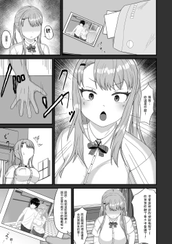 Page 7 of アイドルになった理由 ー彼氏がいるアイドルを脅して寝取っちゃうお話ー