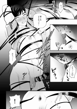 Page 27 of Shugo tte! Akuryō ojisan