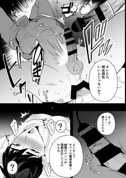 Page 36 of Shugo tte! Akuryō ojisan