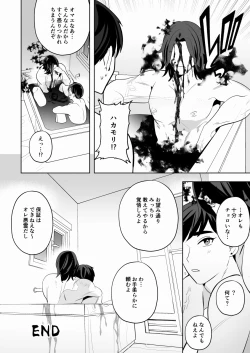 Page 53 of Shugo tte! Akuryō ojisan