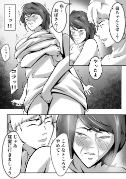 Page 37 of Haha wa Onna Deshita 6