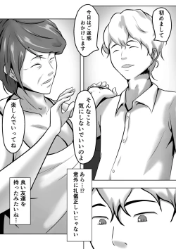 Page 3 of Haha wa Onna Deshita 6