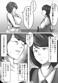 Page 5 of Haha wa Onna Deshita 6