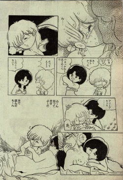 Page 10 of Maiden Five Views