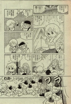 Page 4 of Maiden Five Views