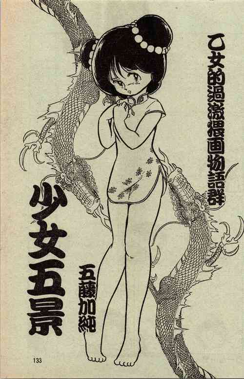 Download Maiden Five Views