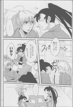 Page 14 of Beautiful World