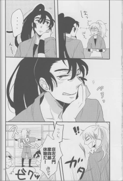 Page 16 of Beautiful World