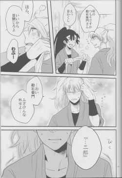 Page 19 of Beautiful World