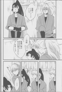 Page 30 of Beautiful World