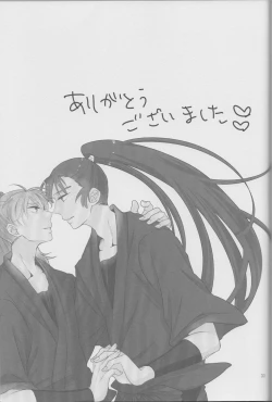 Page 33 of Beautiful World