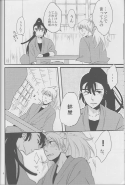 Page 8 of Beautiful World